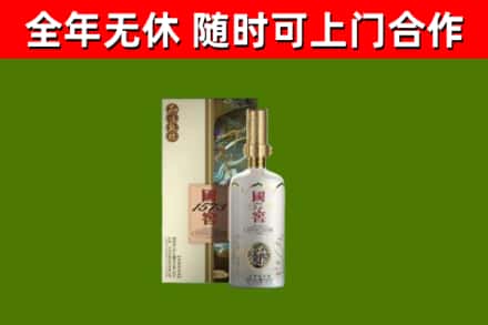 宁乡市回收国窖1573价格