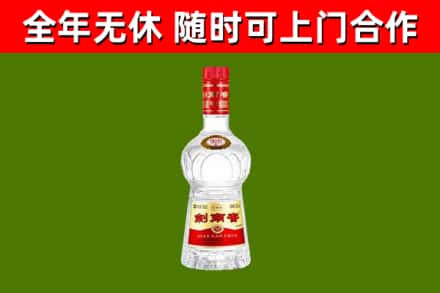 宁乡市烟酒回收剑南春水晶剑2.jpg