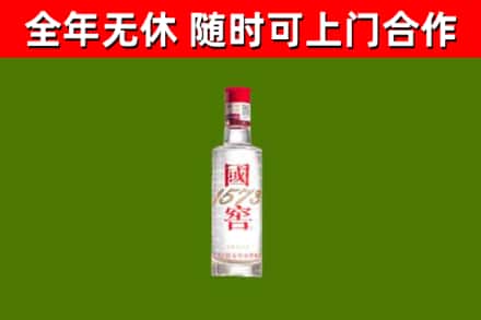 宁乡市烟酒回收1573酒.jpg