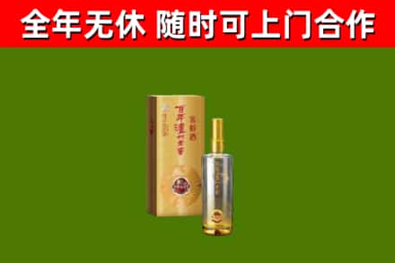 宁乡市烟酒回收百年泸州.jpg
