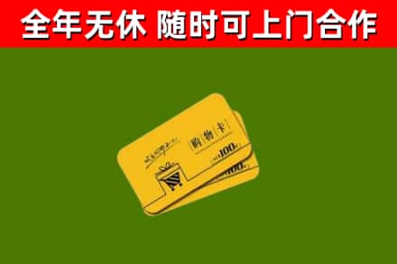 宁乡市烟酒回收购物卡.jpg