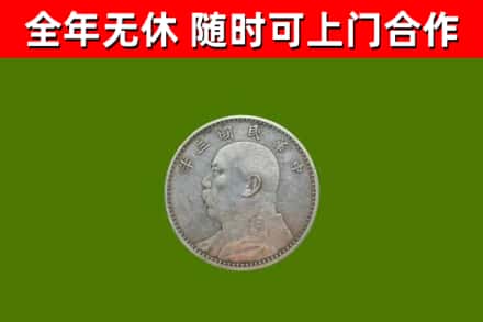 宁乡市烟酒回收袁大头.jpg